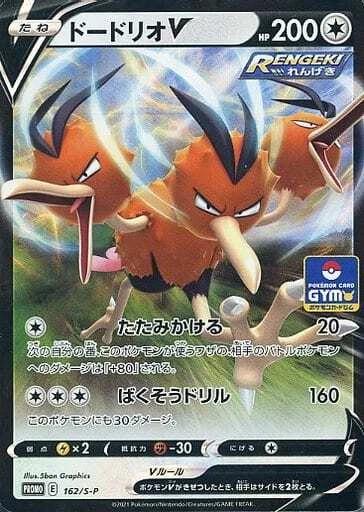 Dodrio V
